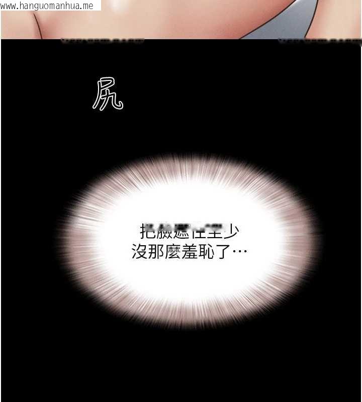 韩国漫画韶恩韩漫_韶恩-第78话-帮我打手枪在线免费阅读-韩国漫画-第142张图片