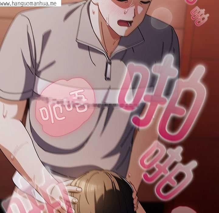 韩国漫画请弄脏我的女朋友韩漫_请弄脏我的女朋友-第33话在线免费阅读-韩国漫画-第107张图片