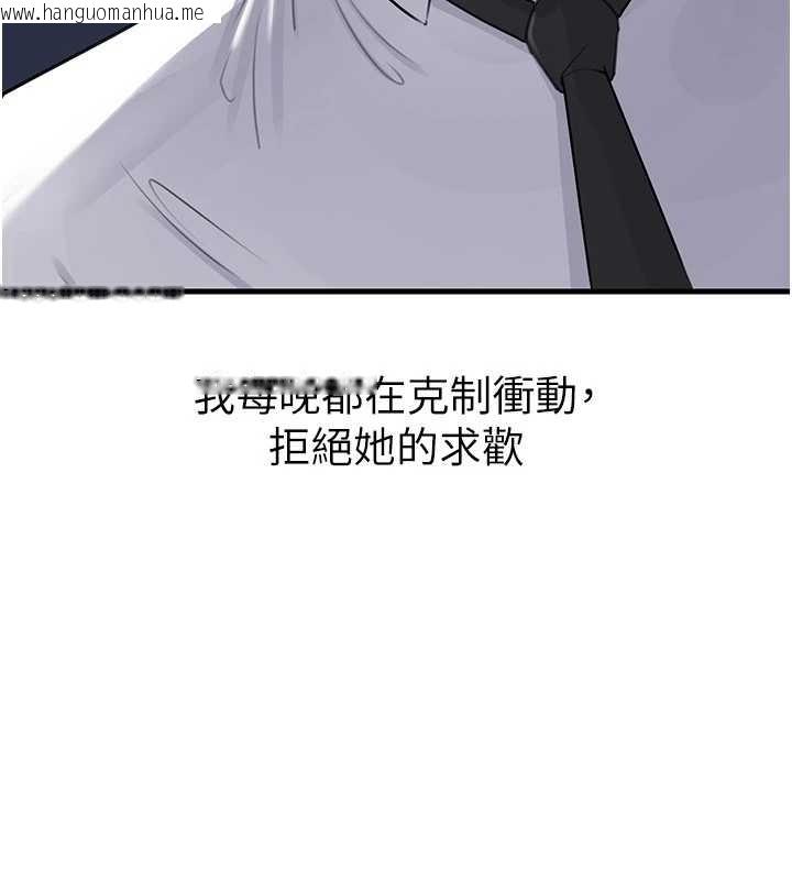 韩国漫画岳母为何那样韩漫_岳母为何那样-第81话-释放隐忍许久的性欲在线免费阅读-韩国漫画-第74张图片