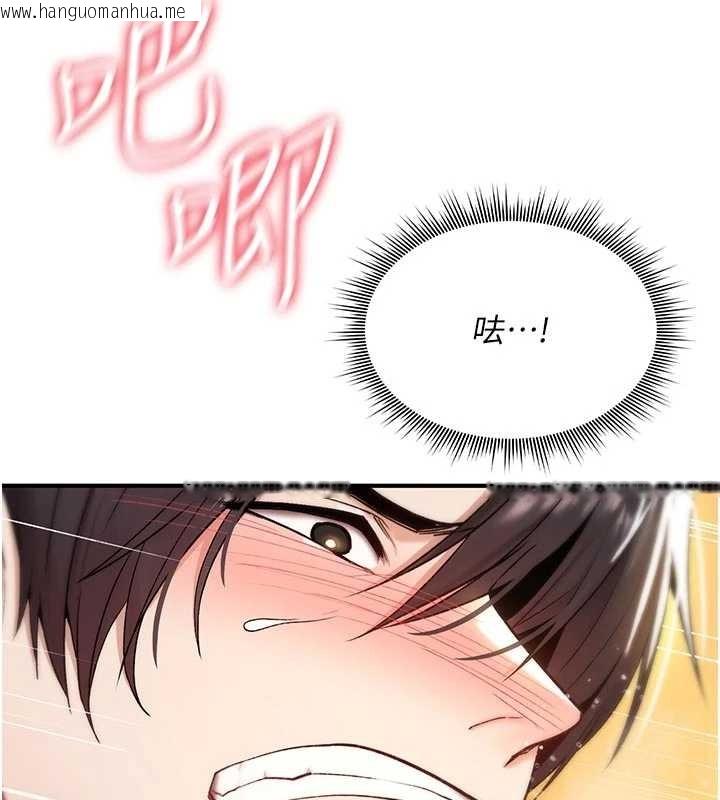 韩国漫画诅咒性转物语韩漫_诅咒性转物语-第8话-开启精液吃播模式在线免费阅读-韩国漫画-第161张图片