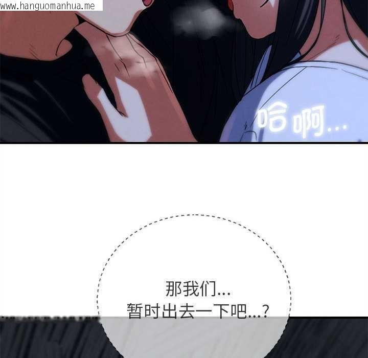 韩国漫画危险同学会韩漫_危险同学会-第95话在线免费阅读-韩国漫画-第59张图片