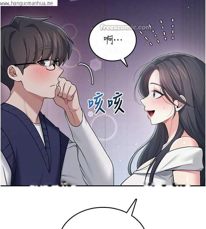 韩国漫画飞机杯女神连线中韩漫_飞机杯女神连线中-第41话-我们才是天生一对在线免费阅读-韩国漫画-第98张图片