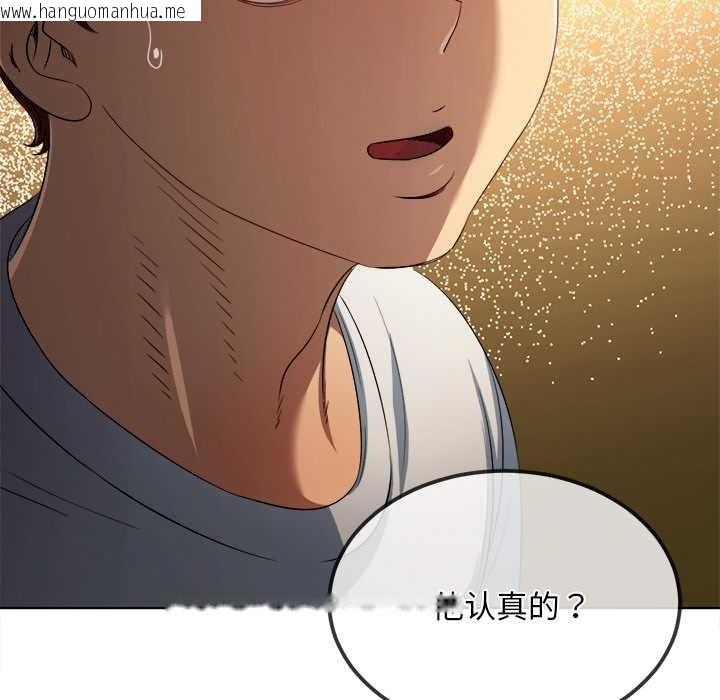 韩国漫画恶女勾勾缠/难缠小恶女韩漫_恶女勾勾缠/难缠小恶女-第283话在线免费阅读-韩国漫画-第45张图片