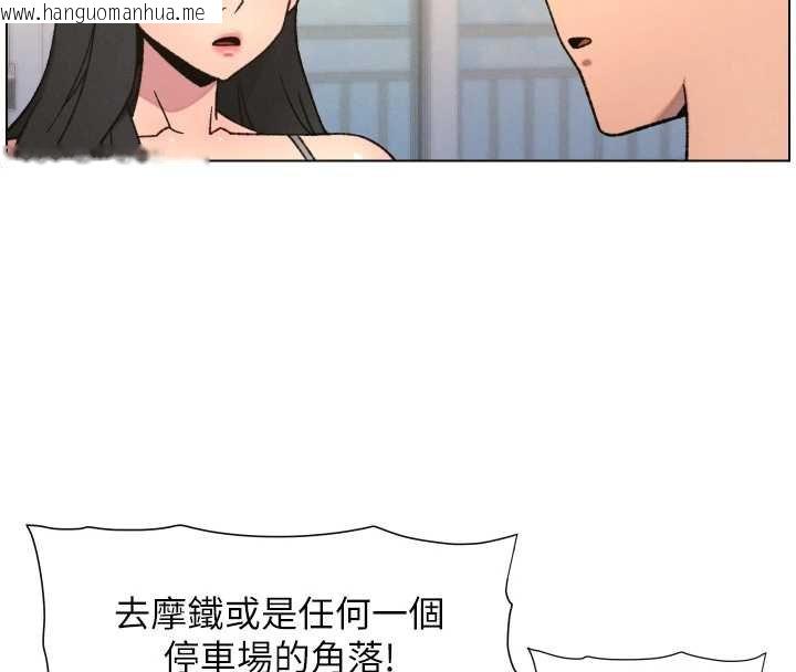 韩国漫画兄妹的秘密授课韩漫_兄妹的秘密授课-第87话-在哥哥职场玩棒棒挑战在线免费阅读-韩国漫画-第26张图片