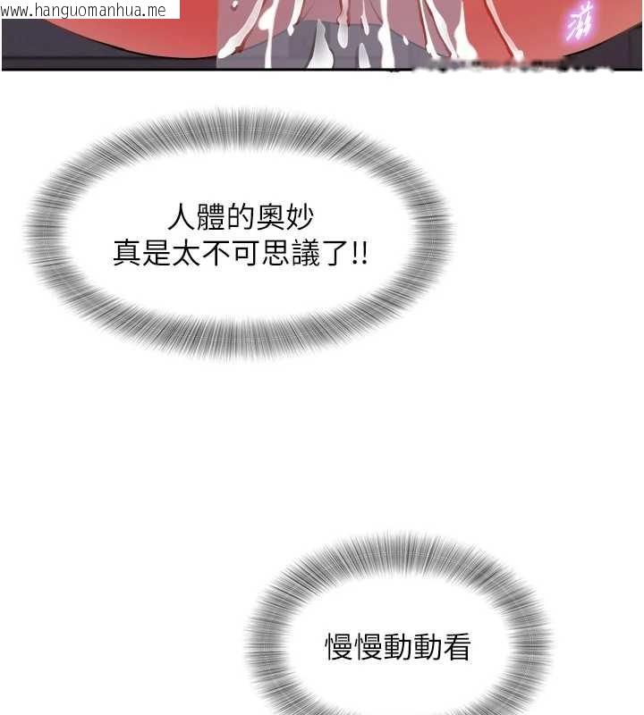 韩国漫画大凤村妇女会韩漫_大凤村妇女会-第28话-让妳知道「这把」的厉害!在线免费阅读-韩国漫画-第11张图片