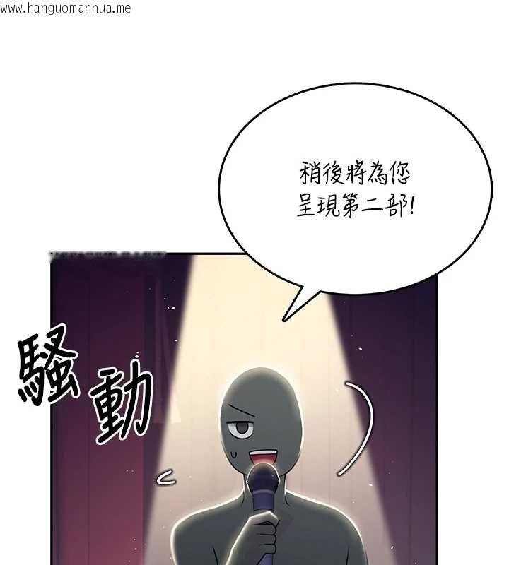 韩国漫画飞机杯女神连线中韩漫_飞机杯女神连线中-第41话-我们才是天生一对在线免费阅读-韩国漫画-第80张图片