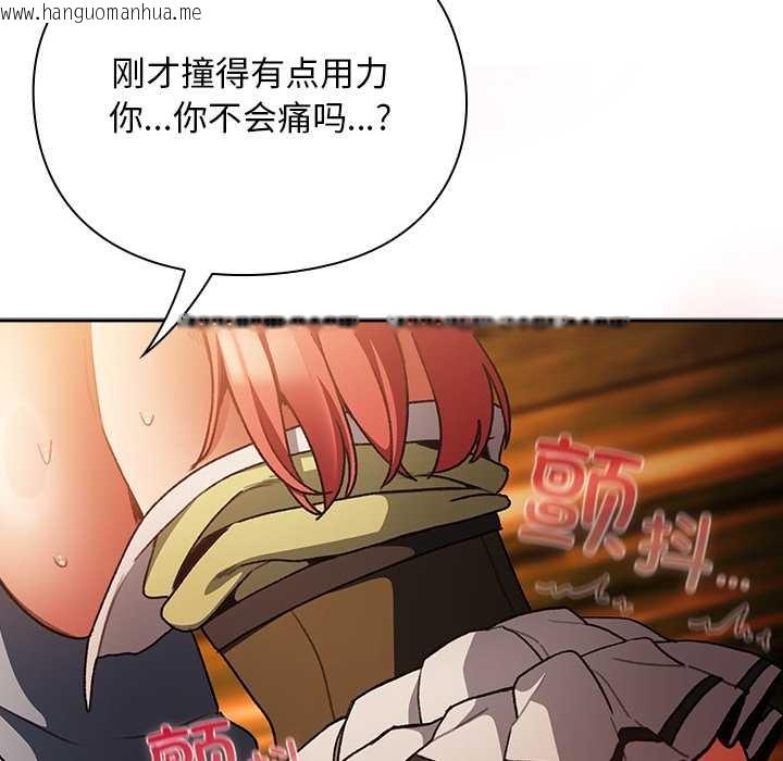 韩国漫画男人稀缺的异世界韩漫_男人稀缺的异世界-第13话在线免费阅读-韩国漫画-第83张图片