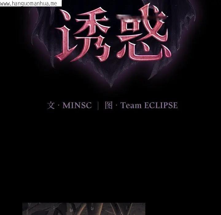 韩国漫画迷雾深处的诱惑/XX地下城韩漫_迷雾深处的诱惑/XX地下城-第3话在线免费阅读-韩国漫画-第123张图片