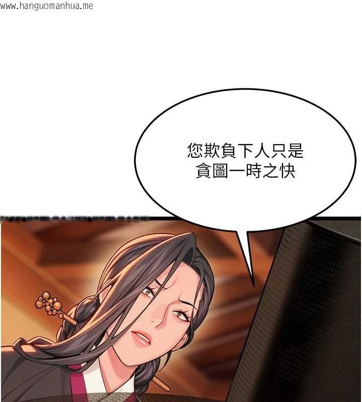 韩国漫画命运:贞洁欲女韩漫_命运:贞洁欲女-第67话-手解俊男倨傲物在线免费阅读-韩国漫画-第122张图片