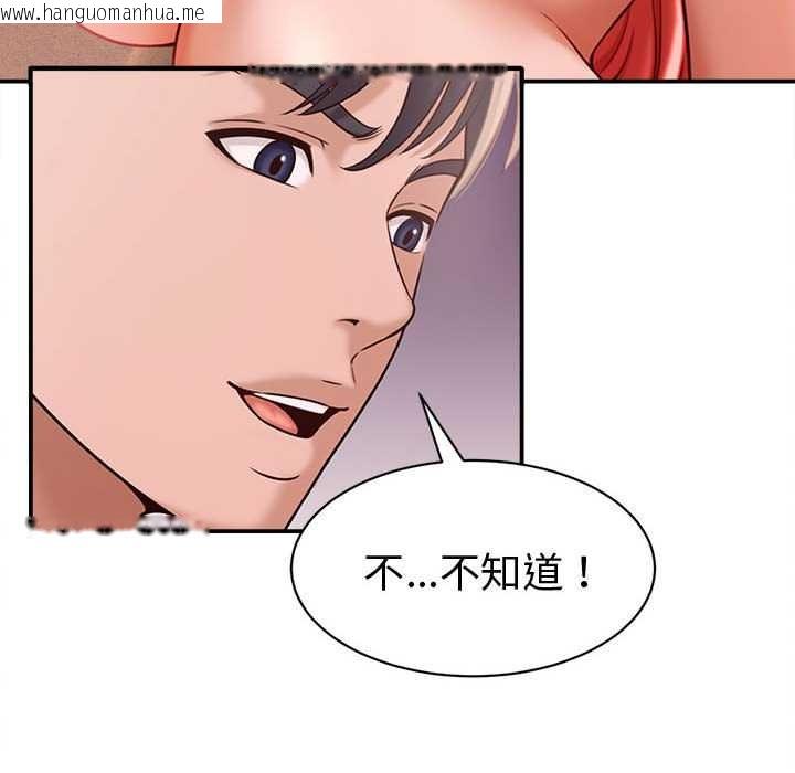 韩国漫画她们的夜晚属于我/与人妻有个秘密韩漫_她们的夜晚属于我/与人妻有个秘密-第19话在线免费阅读-韩国漫画-第77张图片