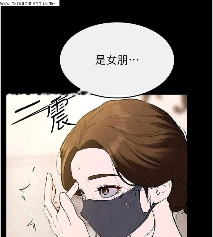 韩国漫画继母与继姐韩漫_继母与继姐-第101话-我们换个地方继续恩爱在线免费阅读-韩国漫画-第101张图片