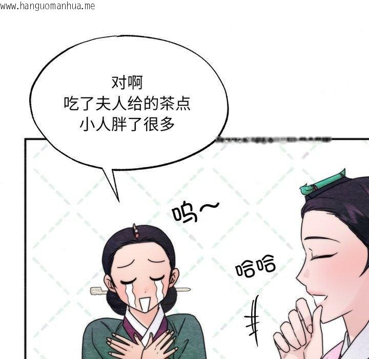 韩国漫画狂眼韩漫_狂眼-第90话在线免费阅读-韩国漫画-第108张图片