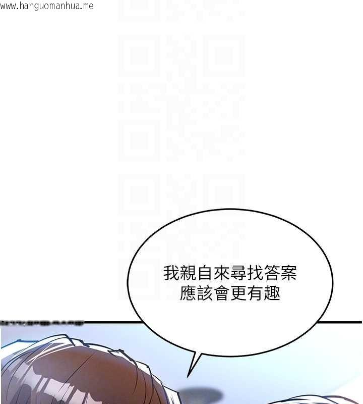 韩国漫画衣锦还乡韩漫_衣锦还乡-第25话-让朋友的老婆彻底堕落在线免费阅读-韩国漫画-第123张图片