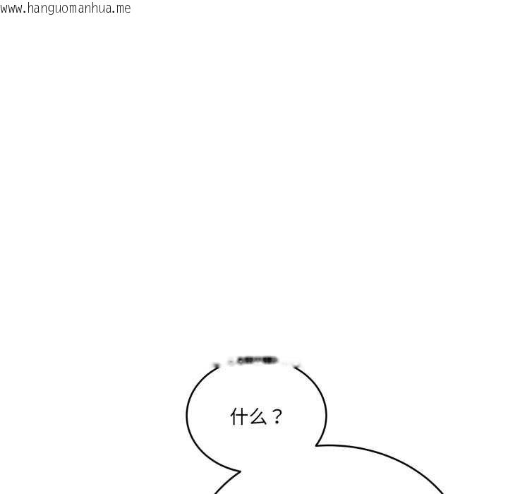 韩国漫画当狗不丢人韩漫_当狗不丢人-第36话在线免费阅读-韩国漫画-第144张图片