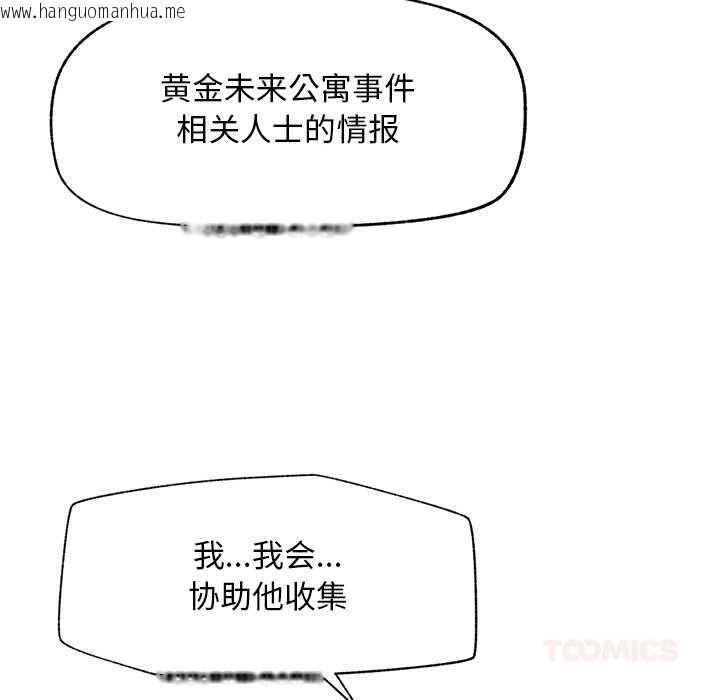 韩国漫画超导体觉醒/超导体大叔韩漫_超导体觉醒/超导体大叔-第18话在线免费阅读-韩国漫画-第111张图片