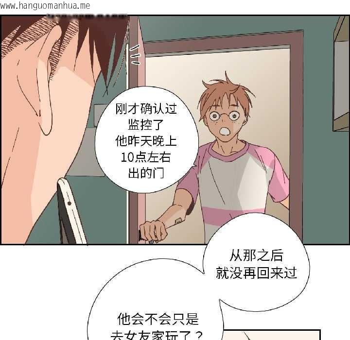 韩国漫画纯洁之罪韩漫_纯洁之罪-第32话在线免费阅读-韩国漫画-第39张图片