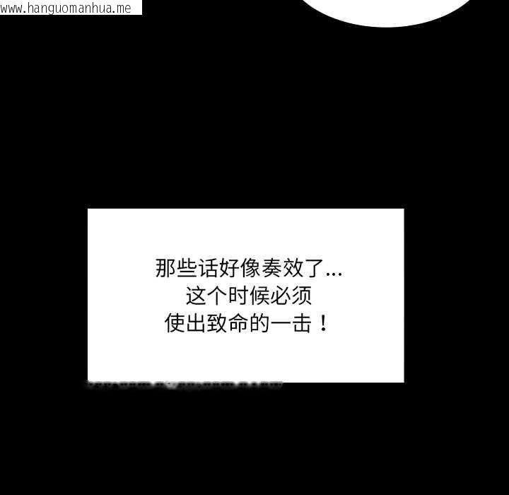 韩国漫画房间里的心跳韩漫_房间里的心跳-第13话在线免费阅读-韩国漫画-第120张图片