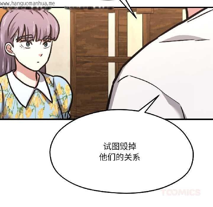韩国漫画我的傻瓜男友韩漫_我的傻瓜男友-第41话在线免费阅读-韩国漫画-第160张图片