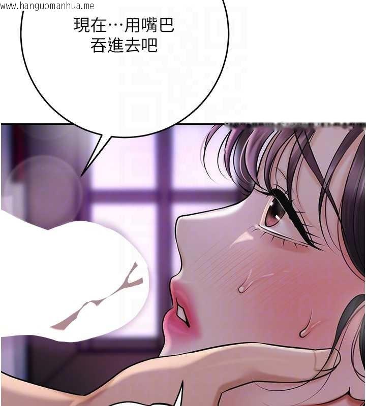 韩国漫画花容湿色:取花点韩漫_花容湿色:取花点-第82话-舔弄男仆的巨根在线免费阅读-韩国漫画-第111张图片