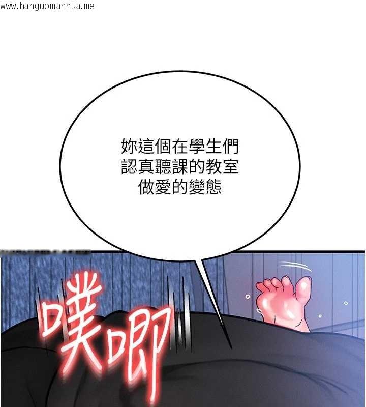 韩国漫画等价交换人生韩漫_等价交换人生-第42话-射进母狗的小穴在线免费阅读-韩国漫画-第38张图片