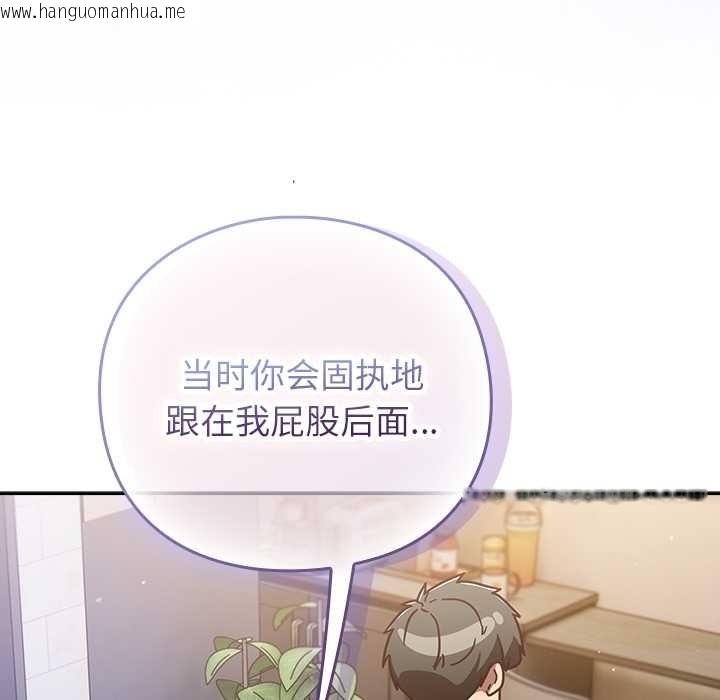 韩国漫画摸鱼生存指南/上班不要太认真韩漫_摸鱼生存指南/上班不要太认真-第29话在线免费阅读-韩国漫画-第160张图片