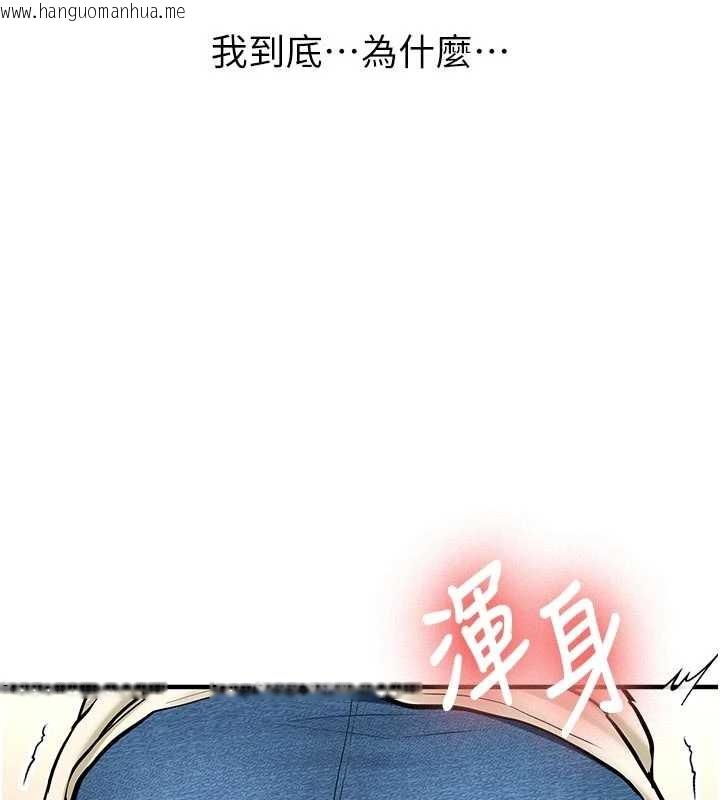 韩国漫画新生老司机韩漫_新生老司机-第12话-学生会长的真心告白在线免费阅读-韩国漫画-第44张图片