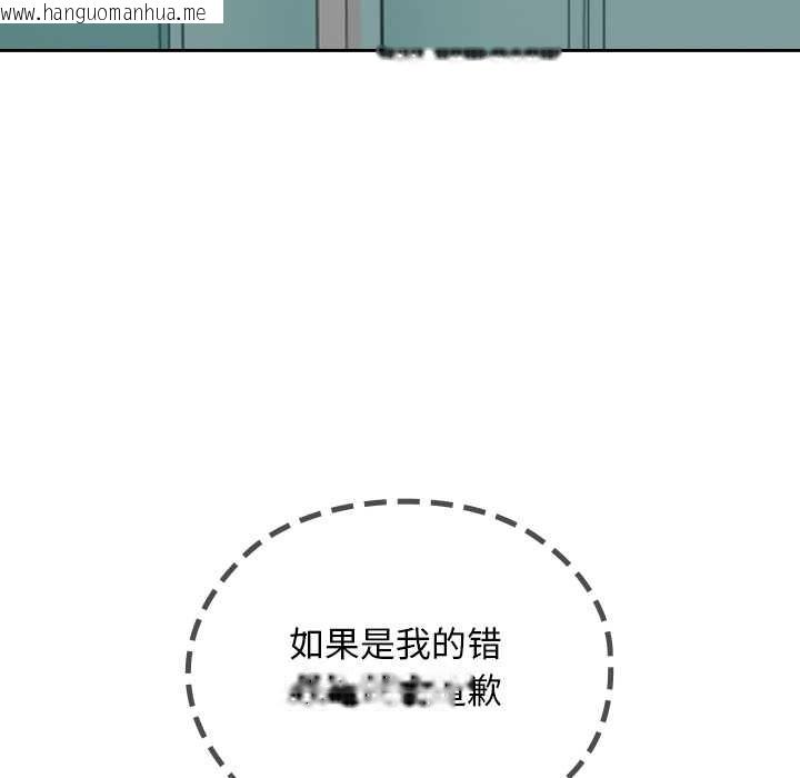 韩国漫画校花的双面生活韩漫_校花的双面生活-第19话在线免费阅读-韩国漫画-第82张图片