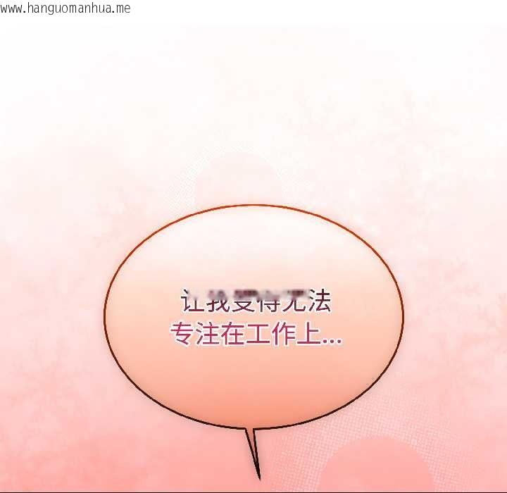 韩国漫画难言之秘韩漫_难言之秘-第31话在线免费阅读-韩国漫画-第101张图片