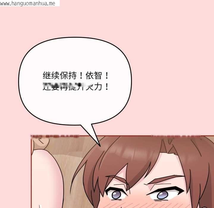 韩国漫画爱的调味课/新娘料理课程韩漫_爱的调味课/新娘料理课程-第6话在线免费阅读-韩国漫画-第18张图片