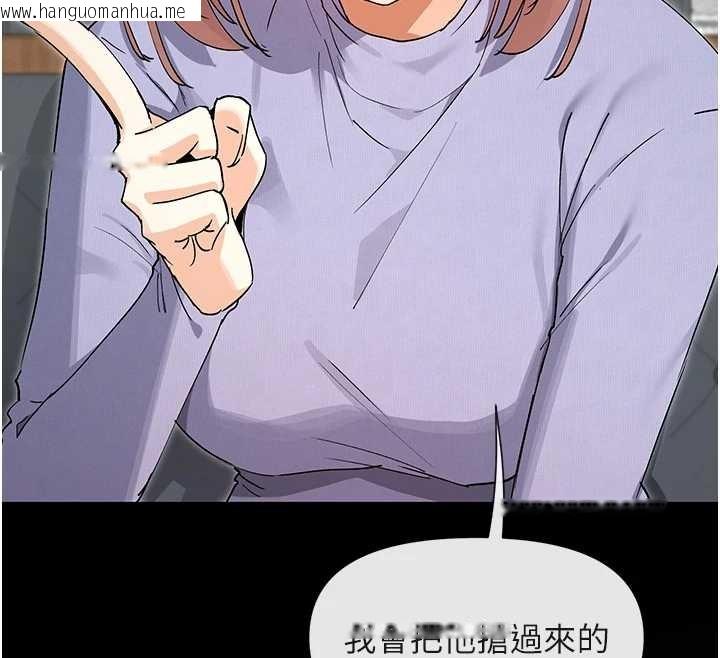 韩国漫画女神都在看这些?韩漫_女神都在看这些?-最终话-祝你们幸福在线免费阅读-韩国漫画-第99张图片