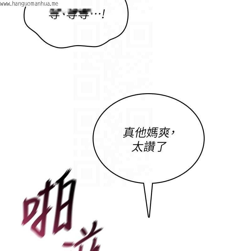 韩国漫画诅咒性转物语韩漫_诅咒性转物语-第7话-把套子夹掉的极品名器在线免费阅读-韩国漫画-第110张图片