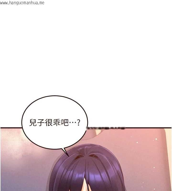 韩国漫画熟女自助餐韩漫_熟女自助餐-第66话-射爆妈妈的子宫!在线免费阅读-韩国漫画-第1张图片