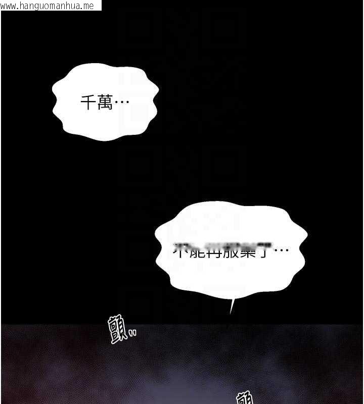 韩国漫画最强家丁韩漫_最强家丁-第66话-一切由我结束在线免费阅读-韩国漫画-第122张图片