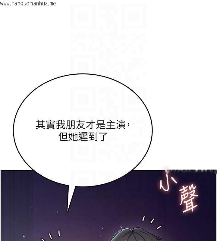 韩国漫画飞机杯女神连线中韩漫_飞机杯女神连线中-第41话-我们才是天生一对在线免费阅读-韩国漫画-第88张图片
