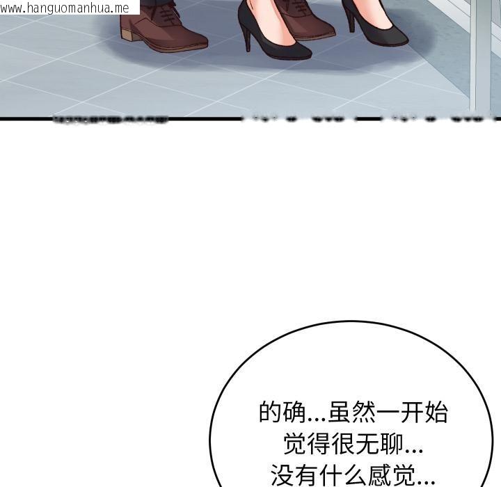 韩国漫画少爷的替身韩漫_少爷的替身-第31话在线免费阅读-韩国漫画-第73张图片