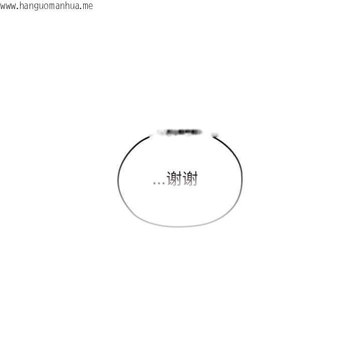 韩国漫画校花的双面生活韩漫_校花的双面生活-第17话在线免费阅读-韩国漫画-第29张图片