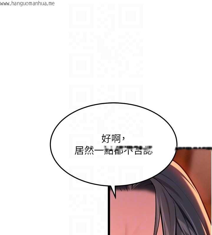 韩国漫画命运:贞洁欲女韩漫_命运:贞洁欲女-第67话-手解俊男倨傲物在线免费阅读-韩国漫画-第78张图片