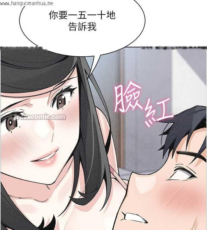 韩国漫画我的掌上明珠韩漫_我的掌上明珠-最终话-从此幸福快乐的四人行在线免费阅读-韩国漫画-第98张图片