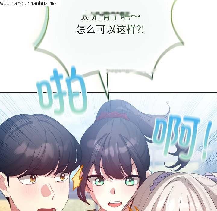 韩国漫画配角的生存任务韩漫_配角的生存任务-第43话在线免费阅读-韩国漫画-第118张图片