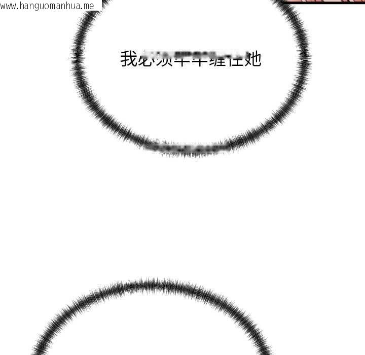 韩国漫画少爷的替身韩漫_少爷的替身-第32话在线免费阅读-韩国漫画-第33张图片