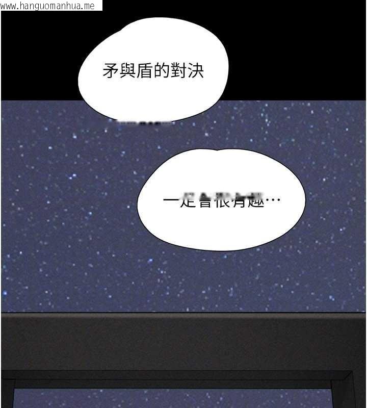 韩国漫画韶恩韩漫_韶恩-第77话-禁欲承诺在线免费阅读-韩国漫画-第77张图片