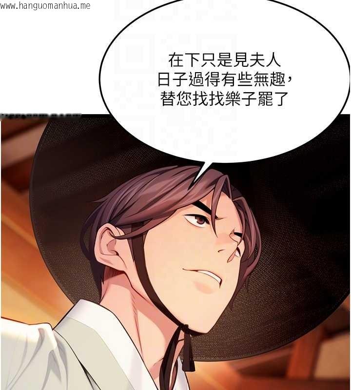 韩国漫画命运:贞洁欲女韩漫_命运:贞洁欲女-第67话-手解俊男倨傲物在线免费阅读-韩国漫画-第87张图片