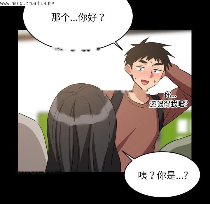 韩国漫画难缠姐妹偏要和我同居韩漫_难缠姐妹偏要和我同居-第73话在线免费阅读-韩国漫画-第23张图片