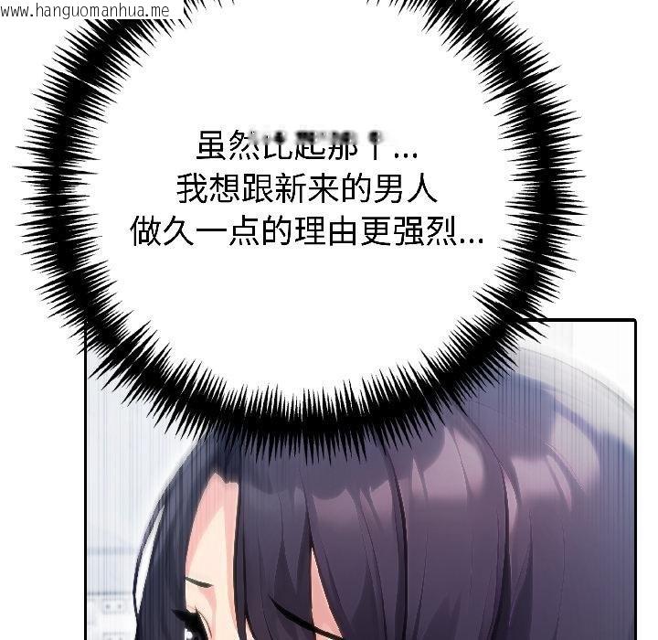 韩国漫画夫妇游戏韩漫_夫妇游戏-第56话在线免费阅读-韩国漫画-第65张图片