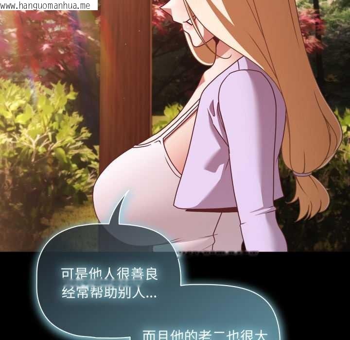 韩国漫画幸福来得太突然韩漫_幸福来得太突然-第53话在线免费阅读-韩国漫画-第135张图片