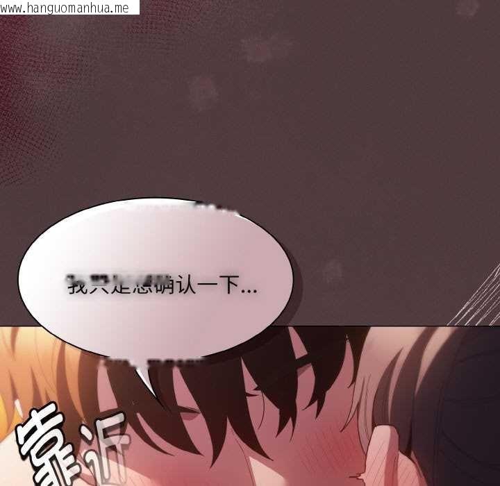 韩国漫画神圣陷阱韩漫_神圣陷阱-第23话在线免费阅读-韩国漫画-第47张图片