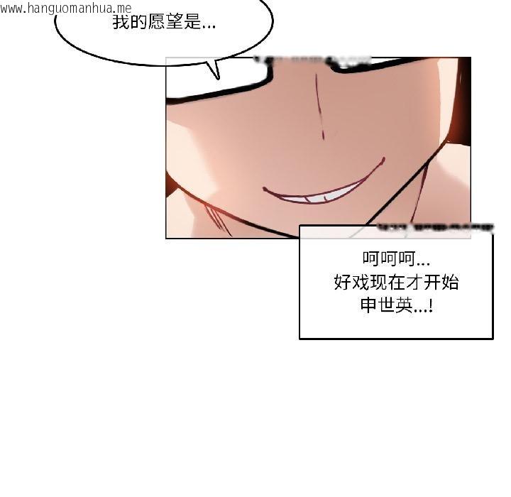 韩国漫画无与伦比的日常韩漫_无与伦比的日常-第34话在线免费阅读-韩国漫画-第84张图片