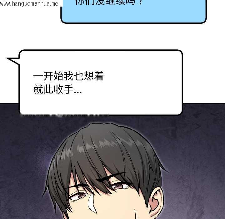 韩国漫画匿名圈套/欢迎登录匿名乐园韩漫_匿名圈套/欢迎登录匿名乐园-第5话在线免费阅读-韩国漫画-第122张图片