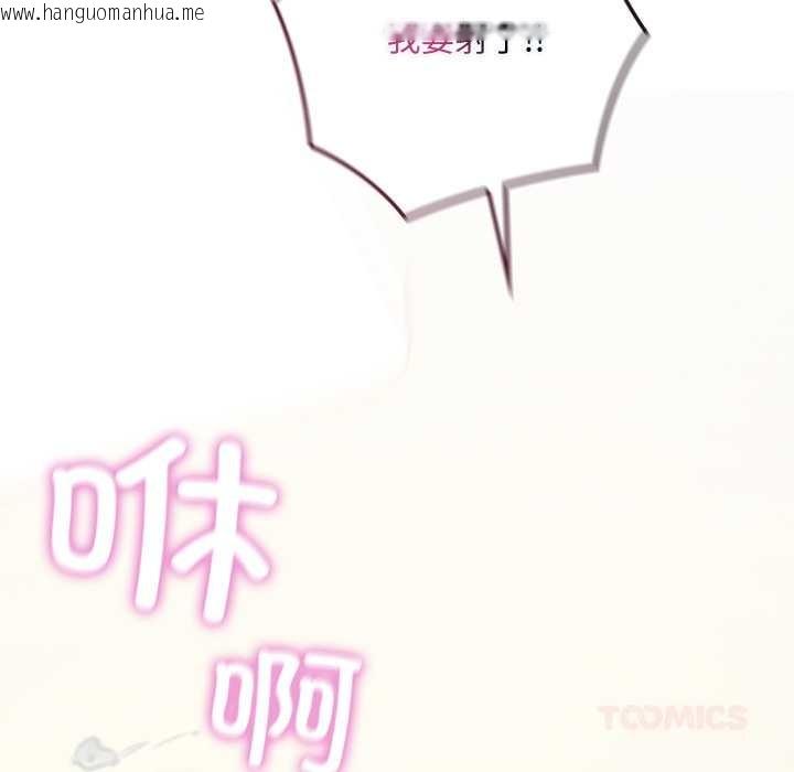 韩国漫画亲密宝鉴韩漫_亲密宝鉴-第50话在线免费阅读-韩国漫画-第230张图片