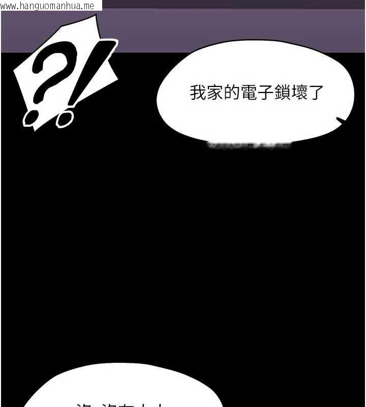 韩国漫画幼惑韩漫_幼惑-第8话-学生一碰我就湿了!?在线免费阅读-韩国漫画-第199张图片